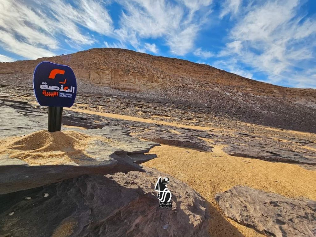 المنصة الليبية